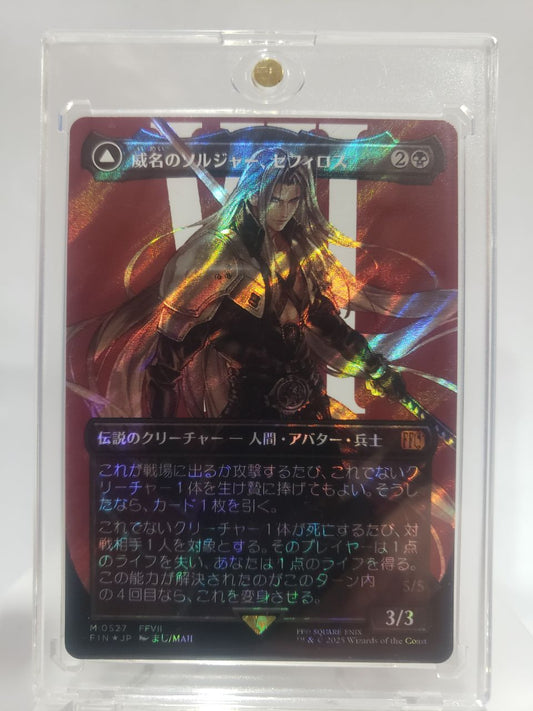 Sephiroth Fabeld Soilder - Surge Foil - Japenese